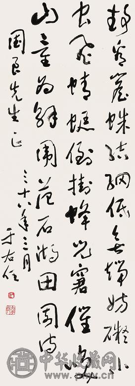 于右任 1949年作 草书诗轴 立轴 水墨纸本