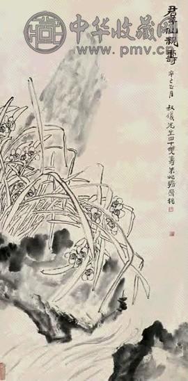 朱屺瞻 辛巳(1941年)作 群仙祝寿图 立轴 水墨纸本