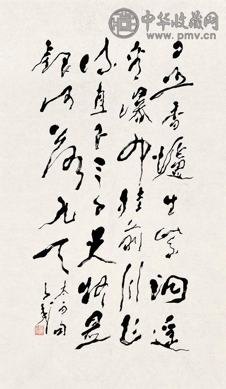 王子武 书法 镜心 水墨纸本