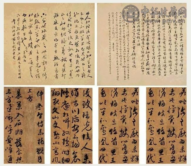 祝允明 吴山纪游诗册 册本 九开 水墨纸本