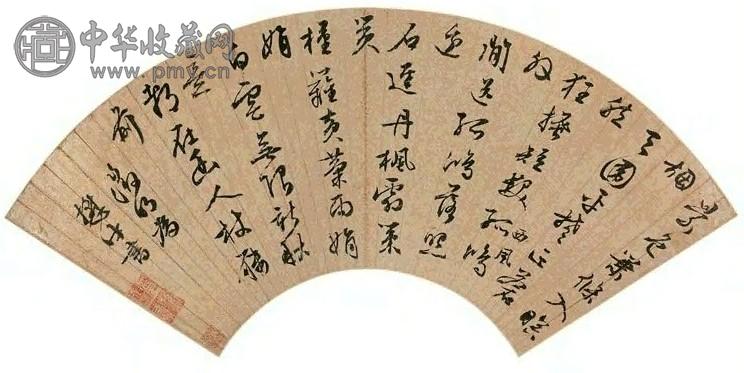 文徵明 书法 扇面 金笺