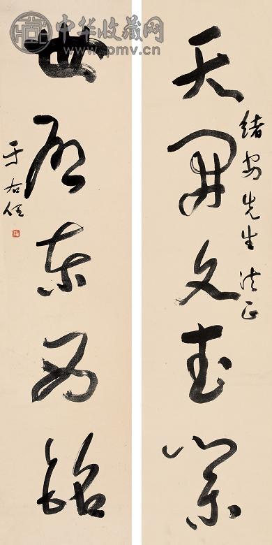 于右任 书法 对联 纸本