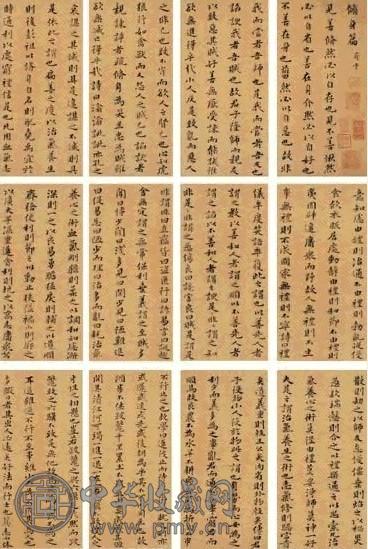 倪元璐 庚申(1620)年作 楷书修身篇(22开) 绢本
