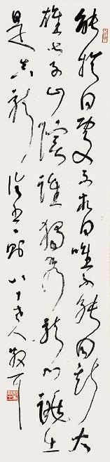 林散之 书法 立轴 水墨纸本