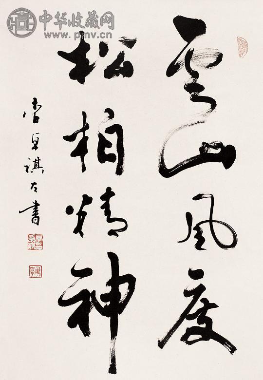 李卓琪 书法 镜心 水墨纸本