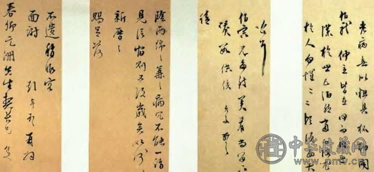 明中期 俞允文、彭年等书札