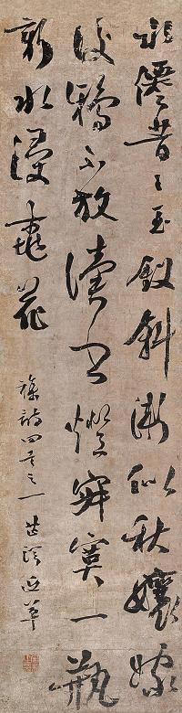 宋湘 书法 立轴 纸本