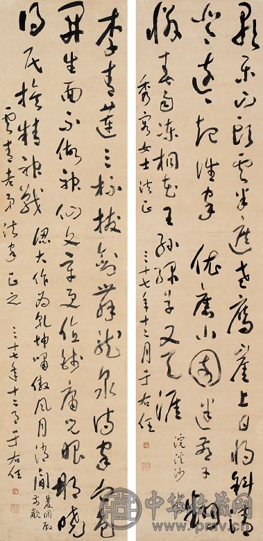 于右任 1948年作 书法 立轴 水墨纸本
