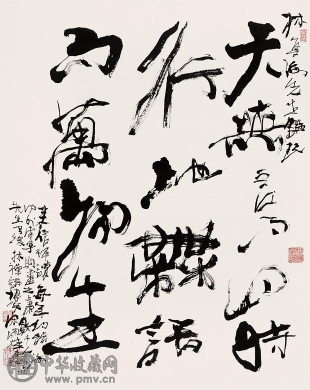 宋雨桂 书法 立轴 水墨纸本