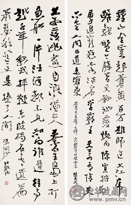 何海霞 书法(2件) 镜心 水墨纸本
