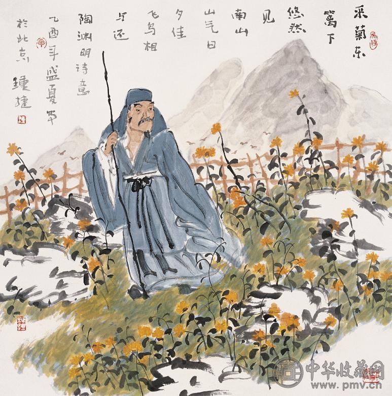钟捷 乙酉(2005年)作 陶渊明诗意图 镜心 设色纸本