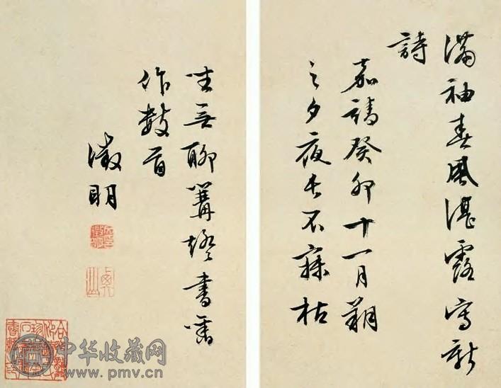 文徵明 1543年作 行书 册页(10开选2)