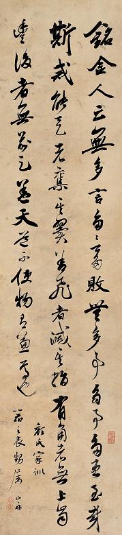梁同书 颜氏家训 立轴 纸本