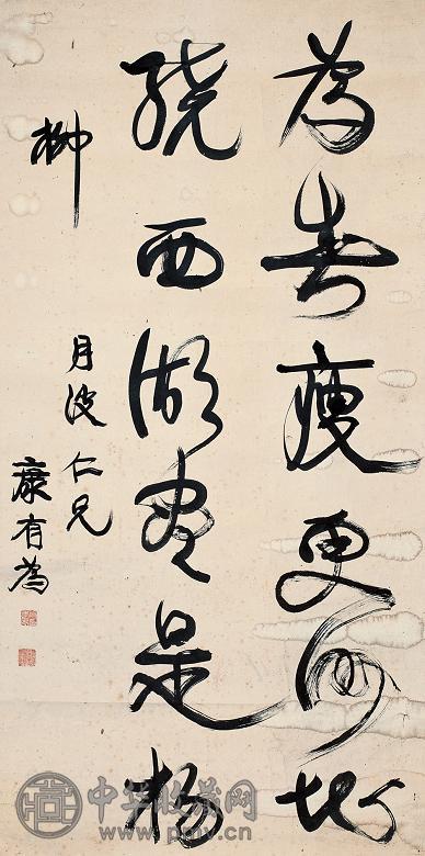 康有为 书法 镜心 水墨纸本