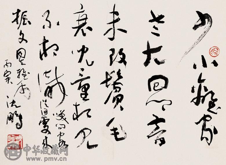 沈鹏 1986年作 草书贺之章诗 镜心 水墨纸本