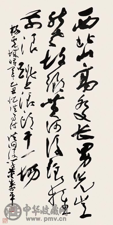 董寿平 书法 镜心 水墨纸本
