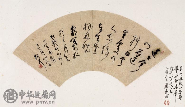 林散之 扇面 设色纸本