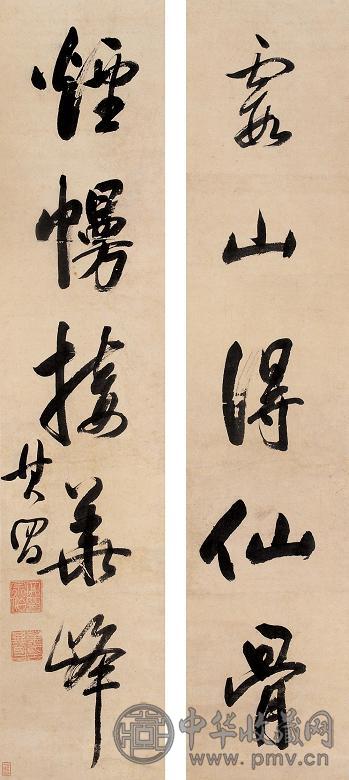 董其昌 行书五言联 立轴 纸本