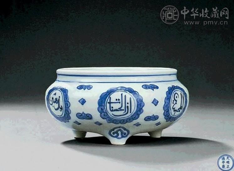 明正德 青花阿拉伯文三足炉