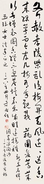 于右任 1949年作 书法 镜心 纸本