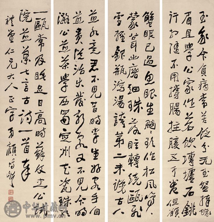 顾莼 书法 四屏 水墨纸本