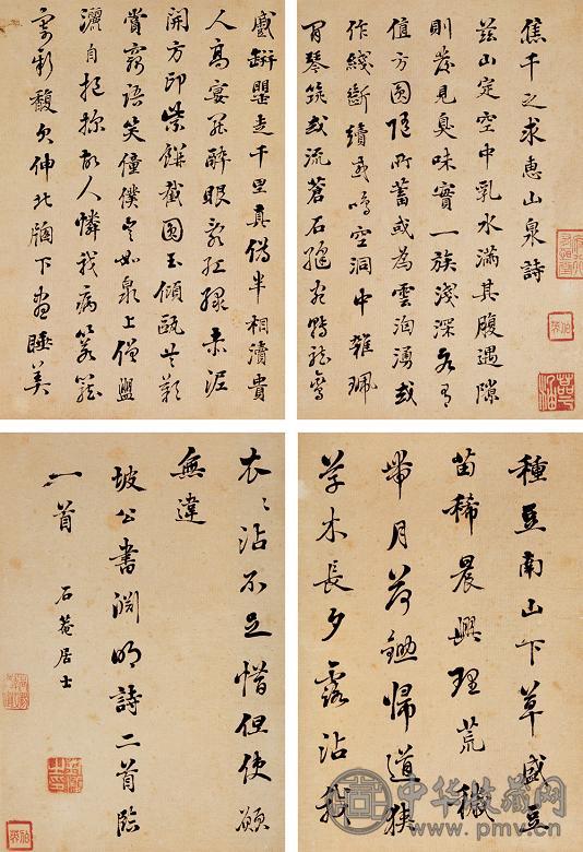 刘墉 行书诗稿 册页(10开选4) 纸本