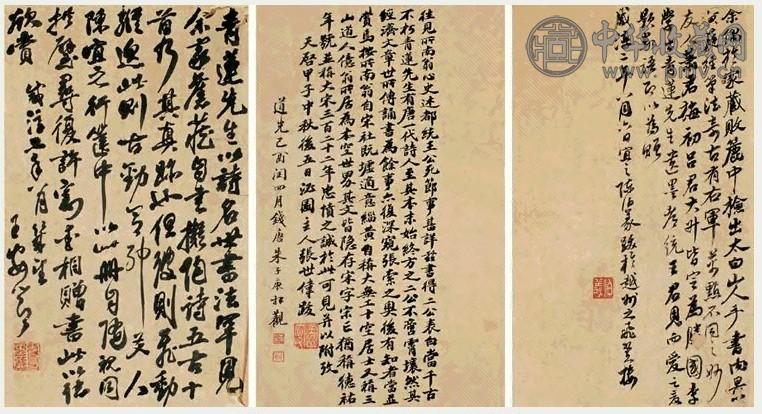 卢象升 书法 册页 墨色纸本