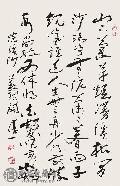 程茂全 书法 镜心 纸本