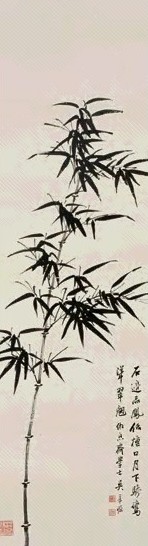 吴子深 竹石图 立轴 水墨纸本