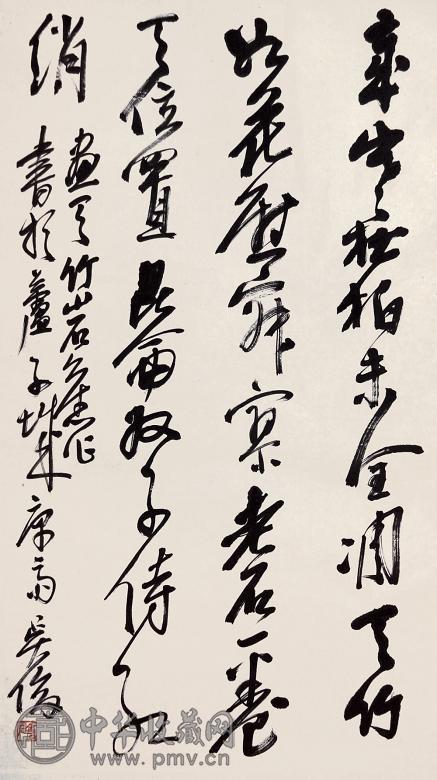 吴昌硕 书法 立轴 水墨纸本