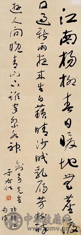 于右任 书法 镜心 纸本