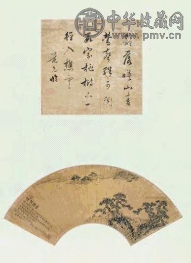 明 范允临 书画双挖 轴