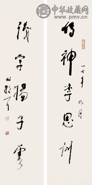 林散之 对联 立轴 水墨纸本