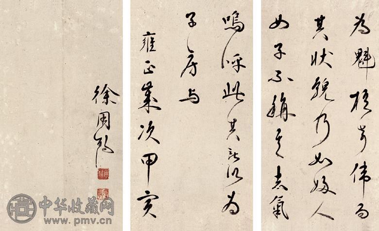 徐国锡 甲寅(1734年)作 书法 册页 纸本