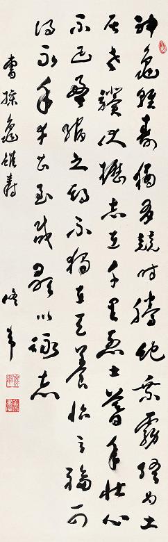 佟韦 书法 立轴 设色纸本