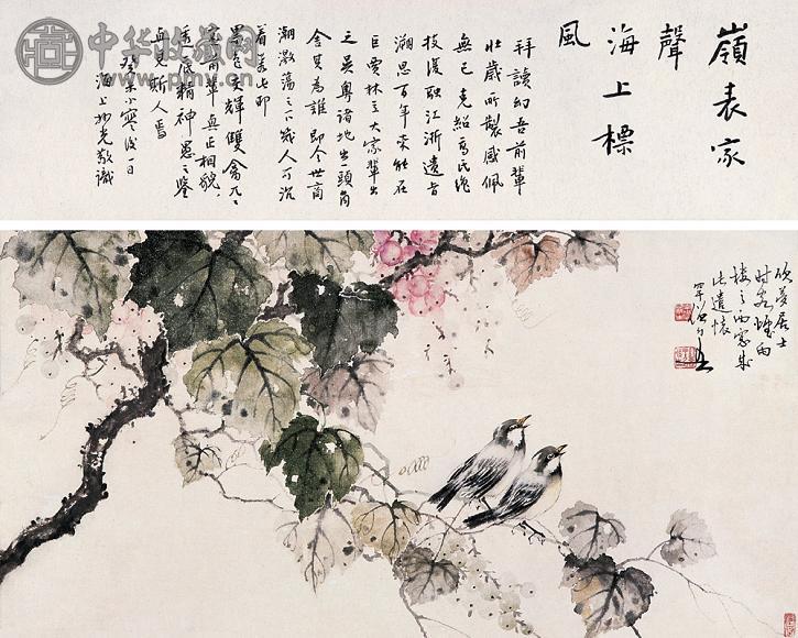 黄幻吾 葡萄小鸟 立轴 设色纸本