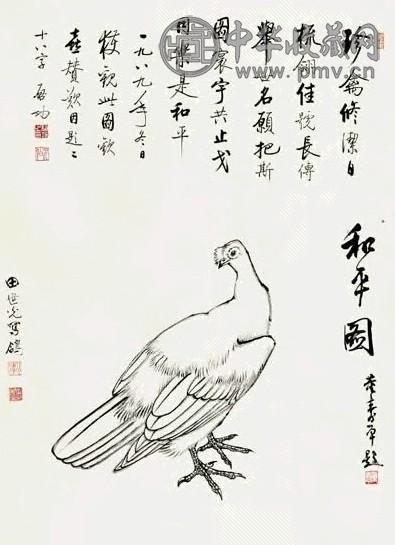 田世光 和平鸽 轴