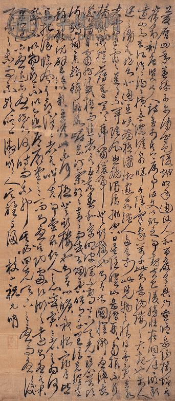 祝枝山 书法 绫本