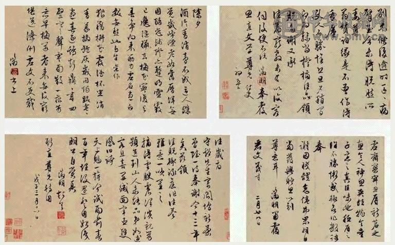 明 行草书信札(6通选4)