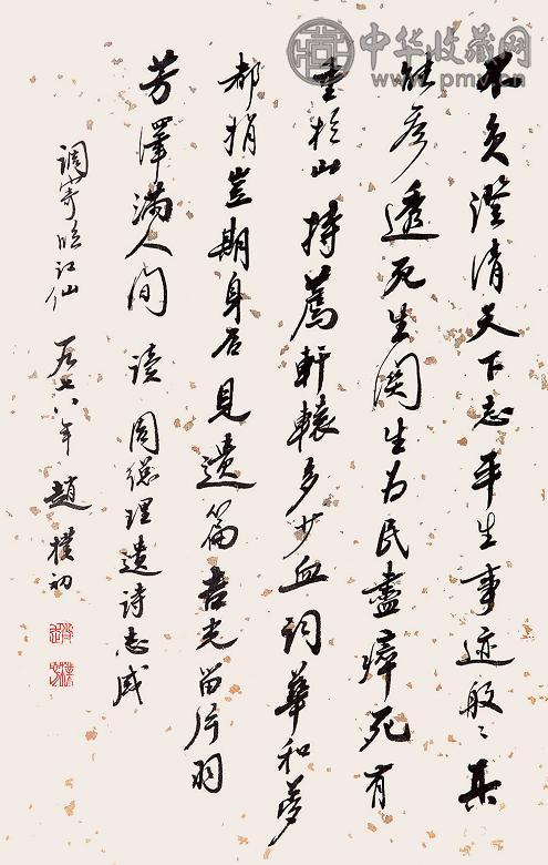 赵朴初 书法 纸本