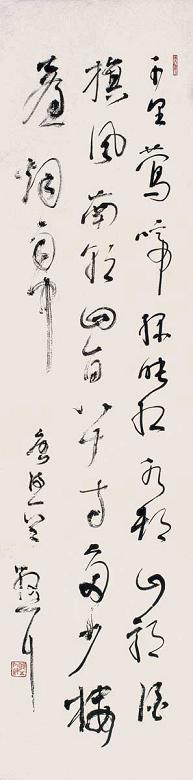 林散之 草书 立轴 水墨纸本