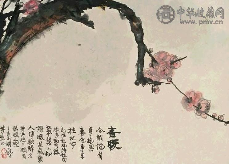 程十发 1971年作 梅开春暖 立轴 设色纸本