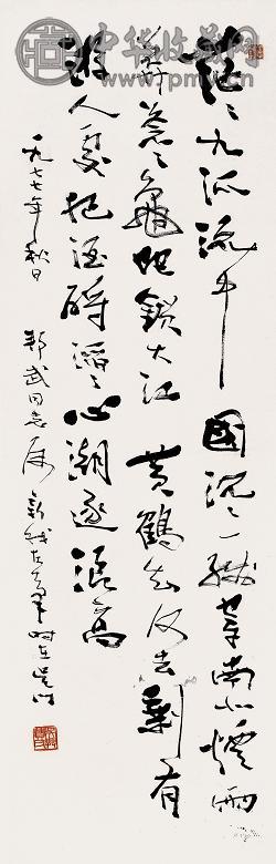 费新我 1977年作 书法 立轴 纸本