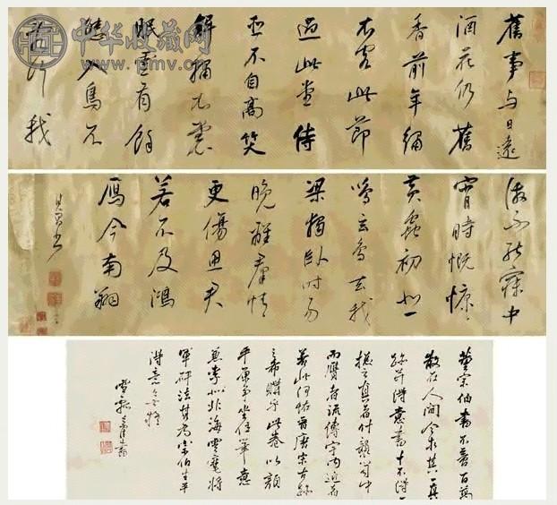 明 董其昌 行草书 卷