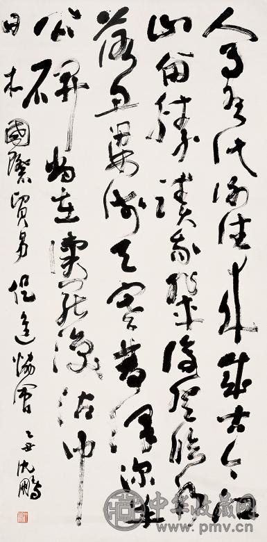 沈鹏 乙丑(1985年)作 书法 立轴 纸本