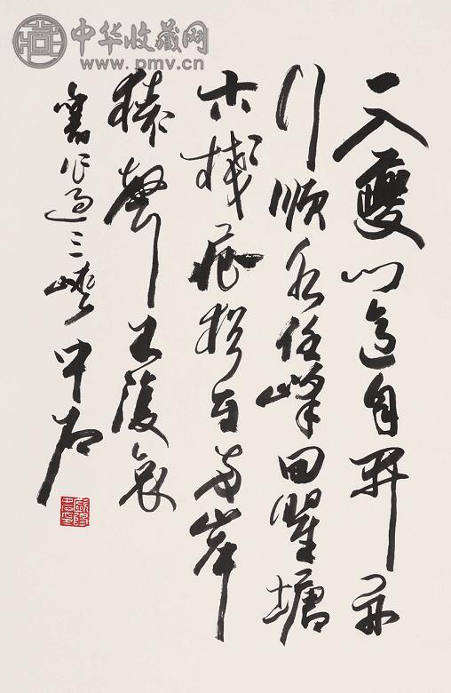 欧阳中石 书法 立轴 纸本