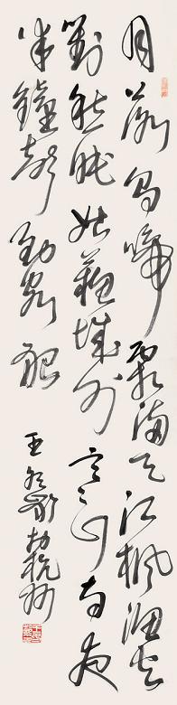 王冬龄 书法 立轴 纸本