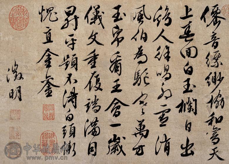 文徵明(款) 书法 立轴 纸本