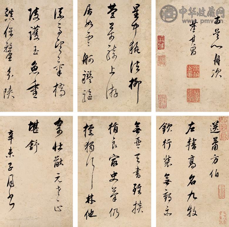 董其昌 辛未(1631年)作 书法 册页 纸本