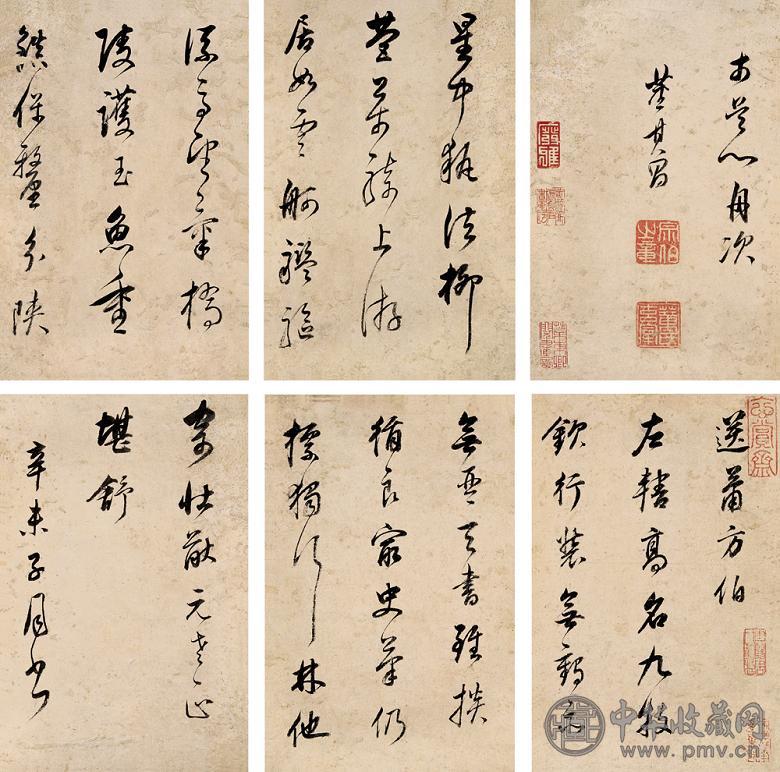 董其昌 辛未(1631年)作 书法 册页 纸本
